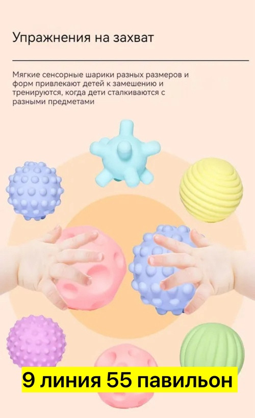 тактильная игрушка купить в Интернет-магазине Садовод База - цена 250 руб Садовод интернет-каталог