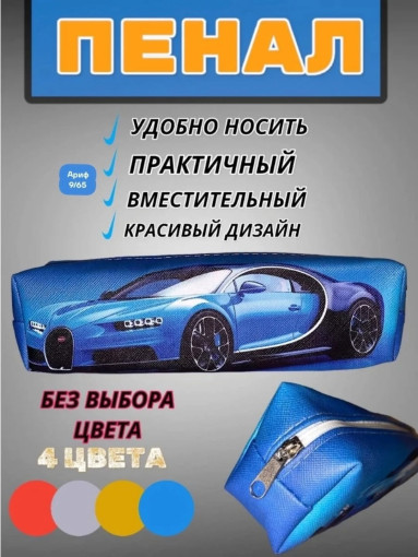 пенал САДОВОД официальный интернет-каталог