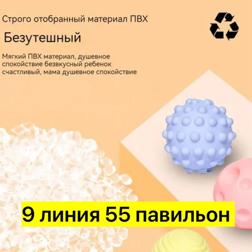 Набор мячей купить в Интернет-магазине Садовод База - цена 250 руб Садовод интернет-каталог