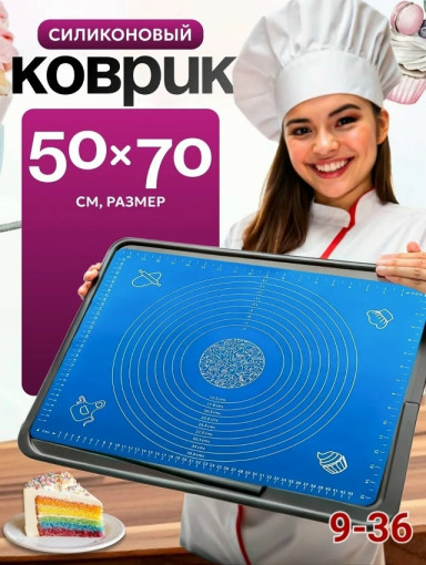 Силиконовый коврик для раскатки теста САДОВОД официальный интернет-каталог