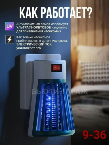 лампа от насекомых САДОВОД официальный интернет-каталог