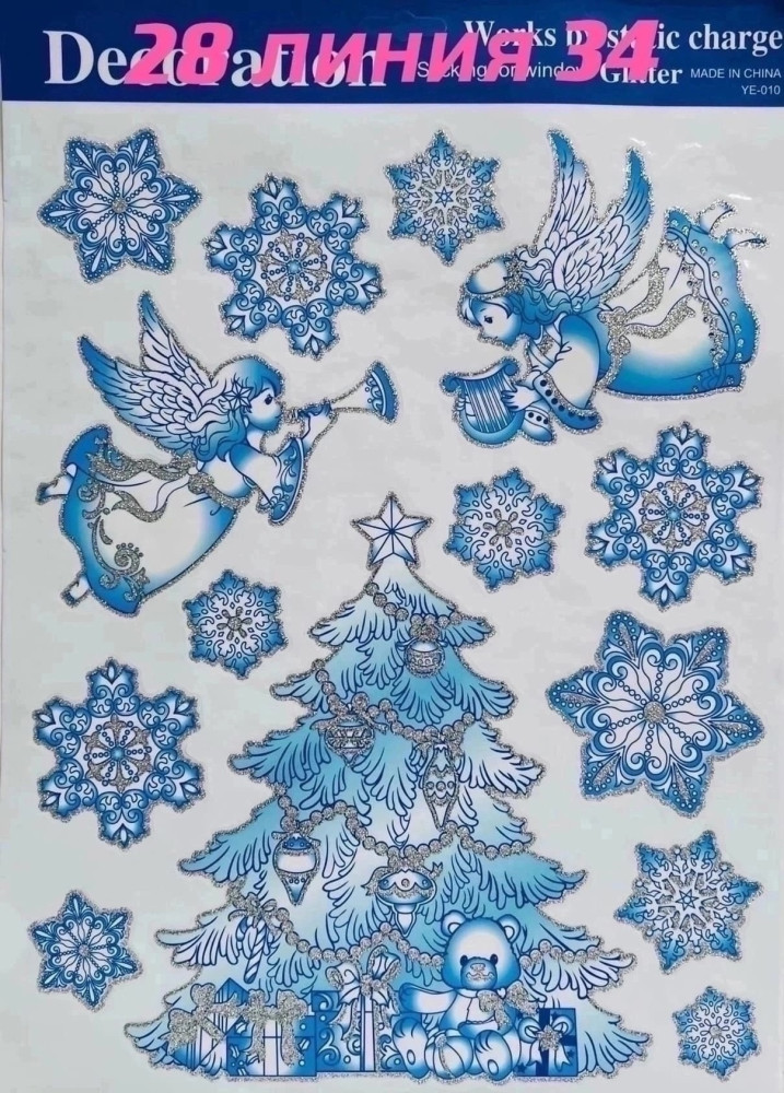 Новогодние наклейки на окна купить в Интернет-магазине Садовод База - цена 600 руб Садовод интернет-каталог