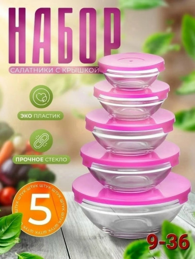 салатник САДОВОД официальный интернет-каталог