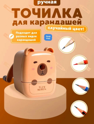 точилка САДОВОД официальный интернет-каталог