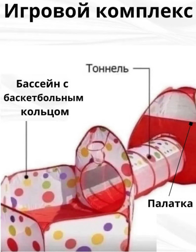 Игровая палатка САДОВОД официальный интернет-каталог