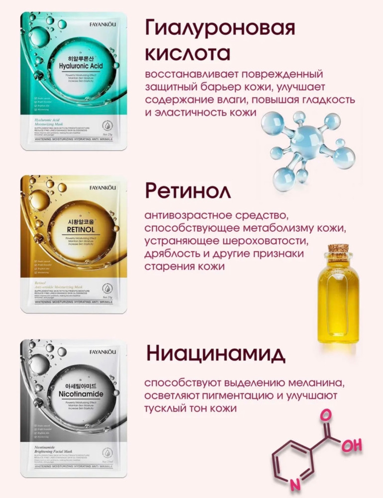 Набор масок для лица купить в Интернет-магазине Садовод База - цена 100 руб Садовод интернет-каталог