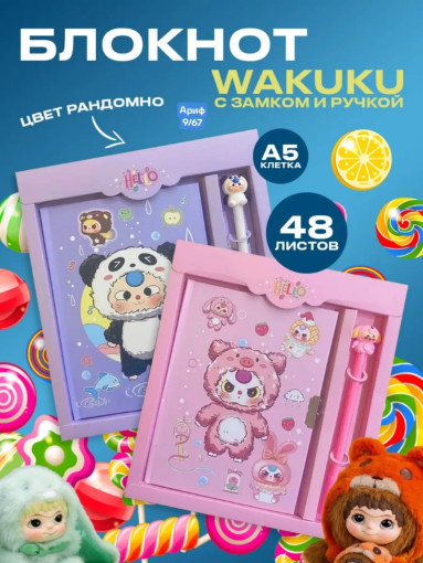 блокнот САДОВОД официальный интернет-каталог