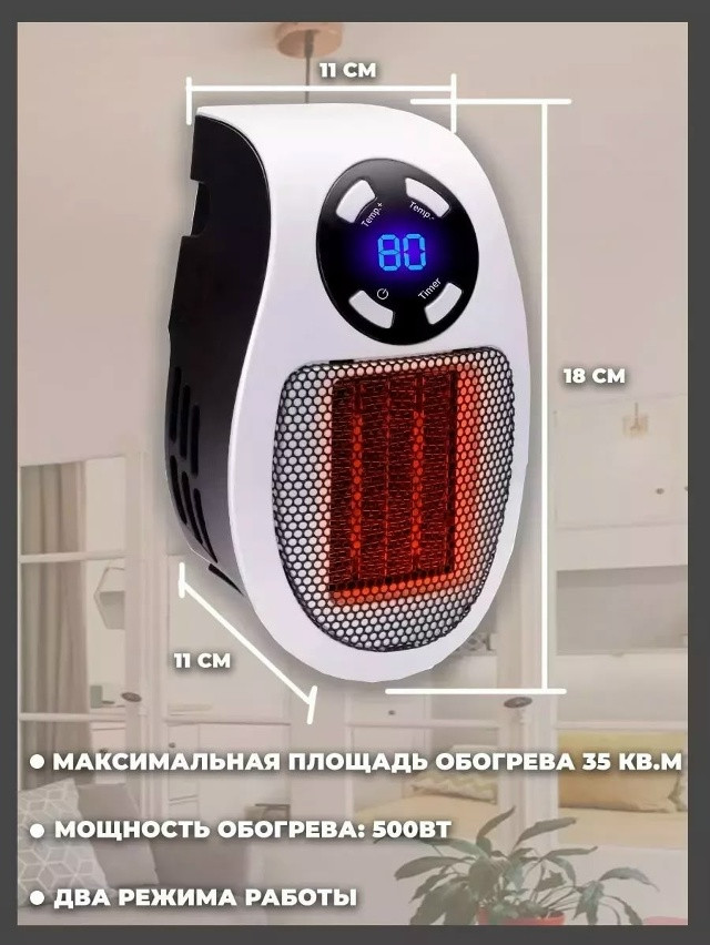 Обогреватель тепловентилятор портативный купить в Интернет-магазине Садовод База - цена 450 руб Садовод интернет-каталог