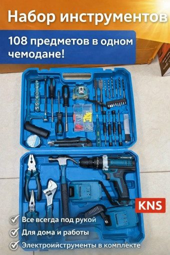 Набор инструментов 108 в 1 САДОВОД официальный интернет-каталог