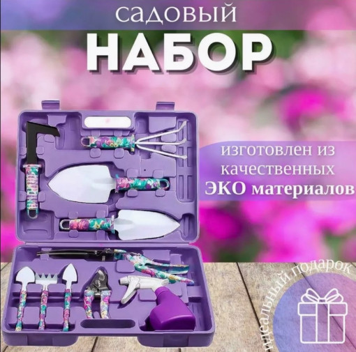 Набор садовых инструментов САДОВОД официальный интернет-каталог