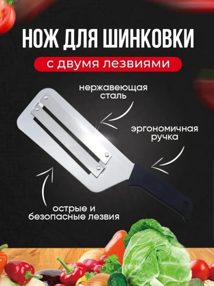 нож купить в Интернет-магазине Садовод База - цена 149 руб Садовод интернет-каталог