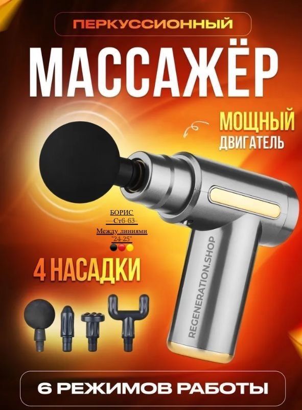 Массажер для тела, электрический для суставов и мышц купить в Интернет-магазине Садовод База - цена 550 руб Садовод интернет-каталог