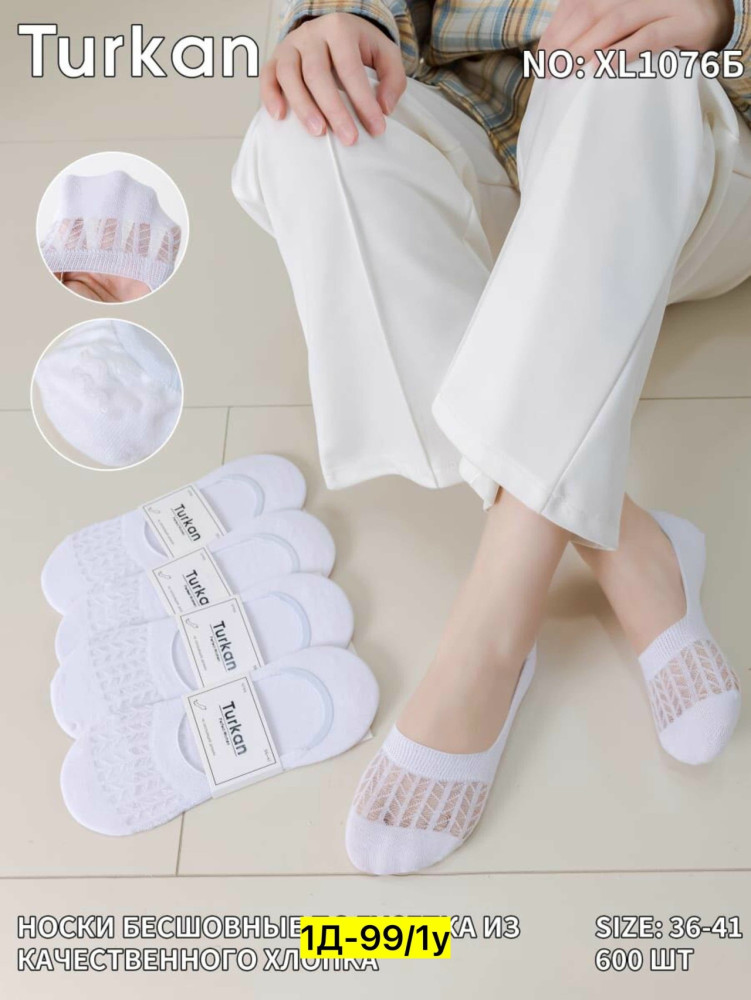 следки купить в Интернет-магазине Садовод База - цена 350 руб Садовод интернет-каталог