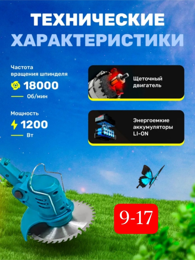 Триммер купить в Интернет-магазине Садовод База - цена 1600 руб Садовод интернет-каталог