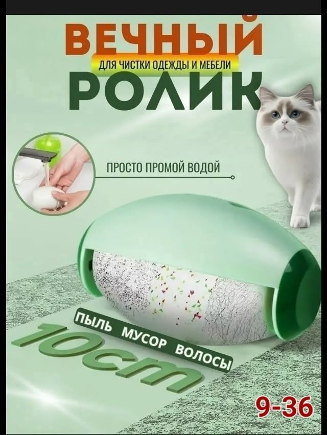 Многоразовый ролик для чистки одежды и мебели купить в Интернет-магазине Садовод База - цена 100 руб Садовод интернет-каталог
