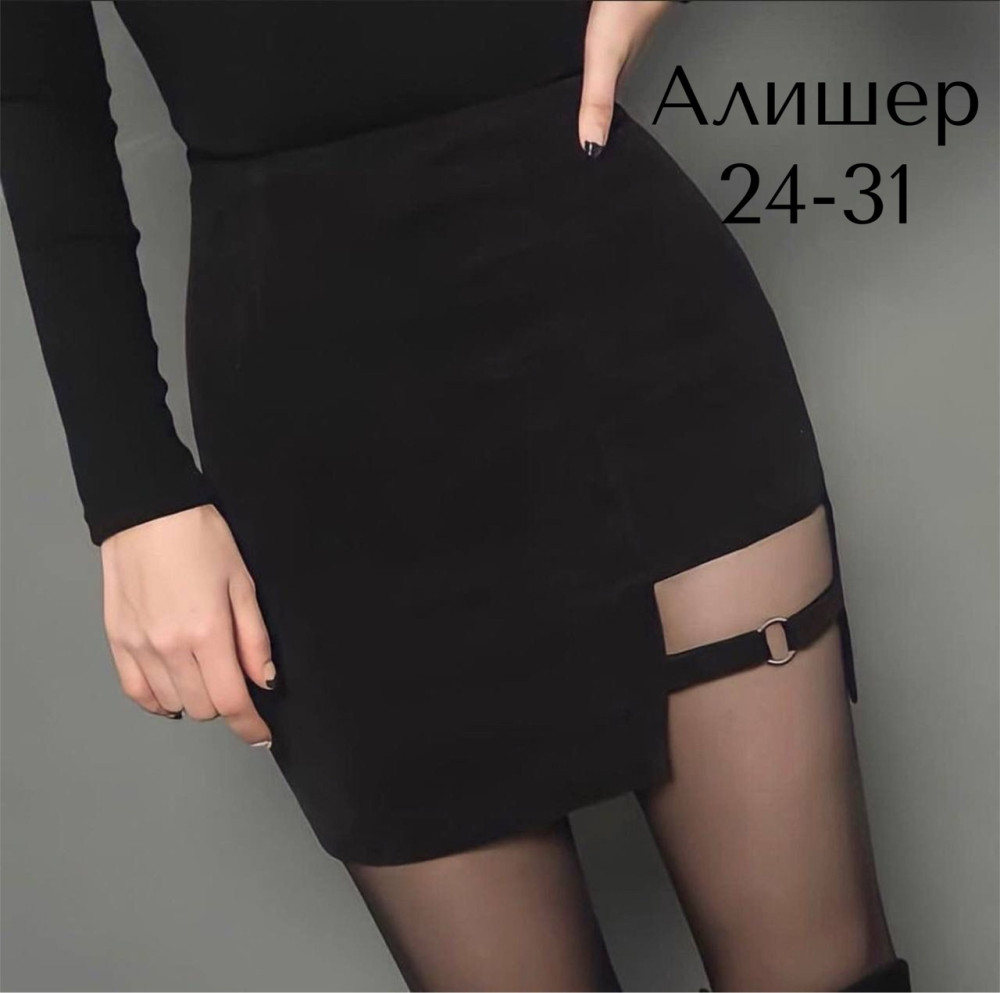 Стильная юбка в черном цвете купить в Интернет-магазине Садовод База - цена 299 руб Садовод интернет-каталог