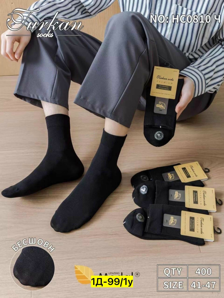 Мужские носки разноцветныйые купить в Интернет-магазине Садовод База - цена 550 руб Садовод интернет-каталог