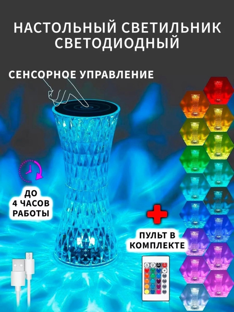 Светильник настольный светодиодный купить в Интернет-магазине Садовод База - цена 349 руб Садовод интернет-каталог