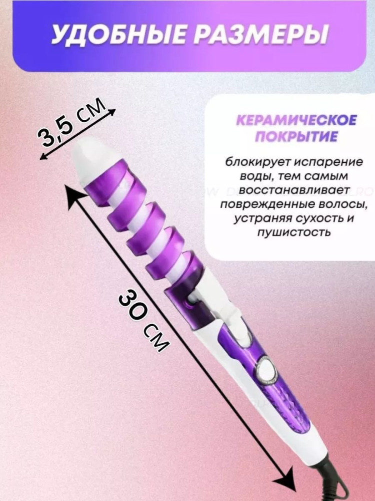 Спиральная плойка купить в Интернет-магазине Садовод База - цена 300 руб Садовод интернет-каталог