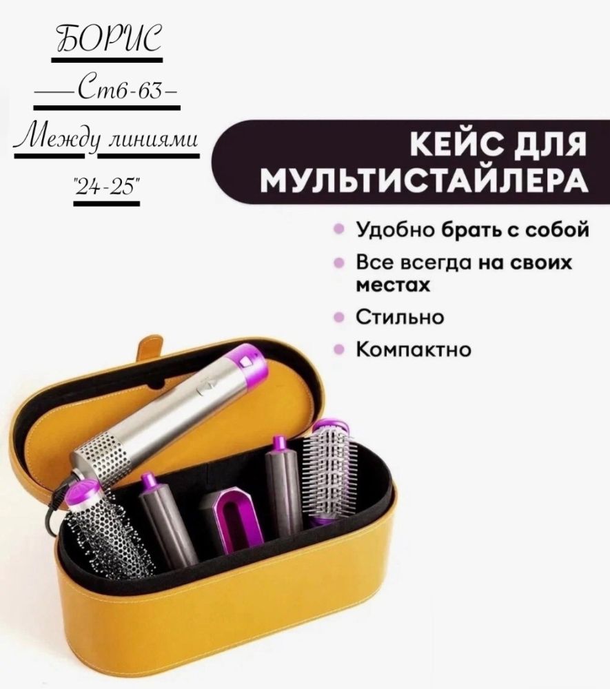 Стайере Dyson профессиональный для волос дайсон (Премиального Качества) 🔻 купить в Интернет-магазине Садовод База - цена 1000 руб Садовод интернет-каталог