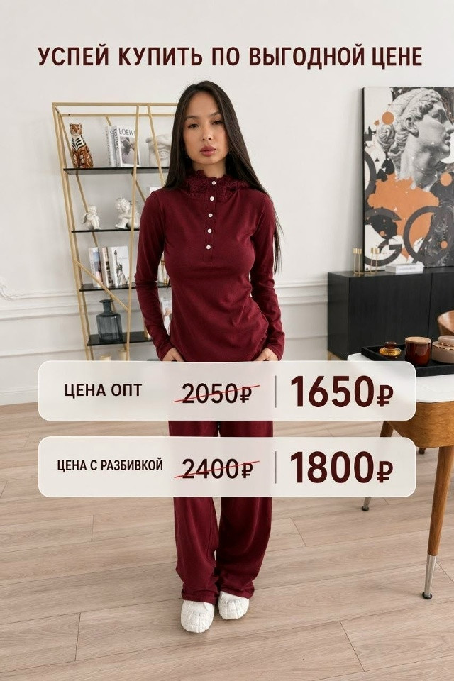 Костюм с брюками купить в Интернет-магазине Садовод База - цена 1800 руб Садовод интернет-каталог