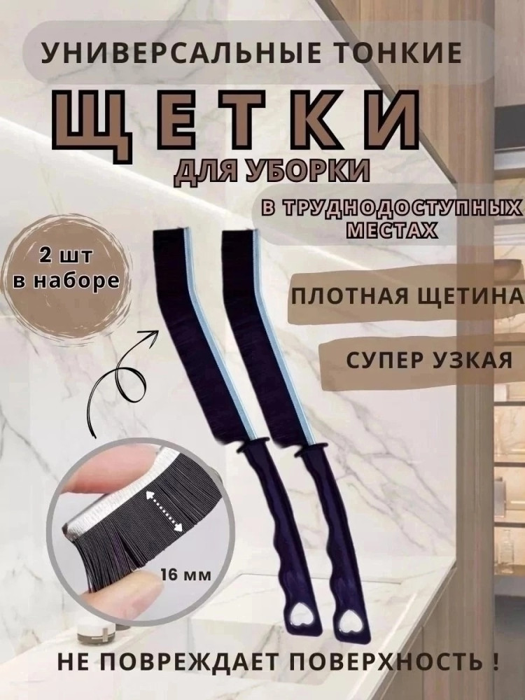 Щетка для уборки купить в Интернет-магазине Садовод База - цена 35 руб Садовод интернет-каталог