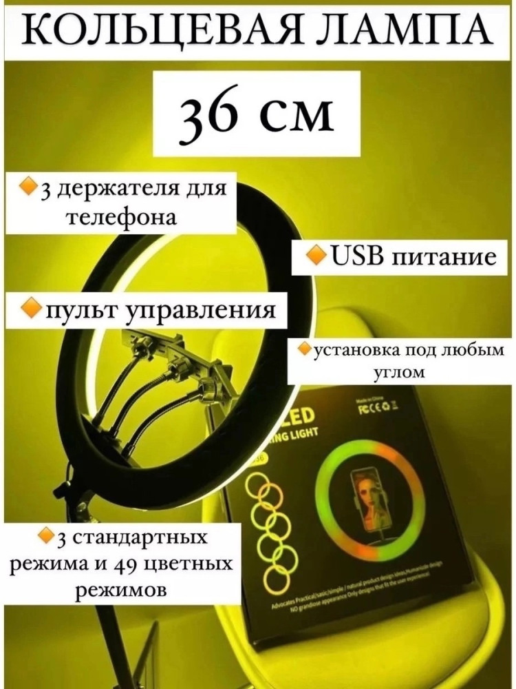 Светодиодная кольцевая лампа купить в Интернет-магазине Садовод База - цена 1399 руб Садовод интернет-каталог