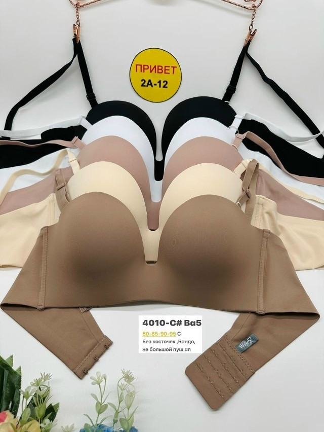 Бюстгальтер коричневый купить в Интернет-магазине Садовод База - цена 650 руб Садовод интернет-каталог