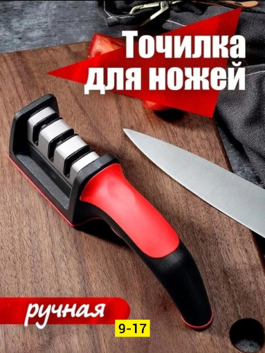 Ножеточка САДОВОД официальный интернет-каталог