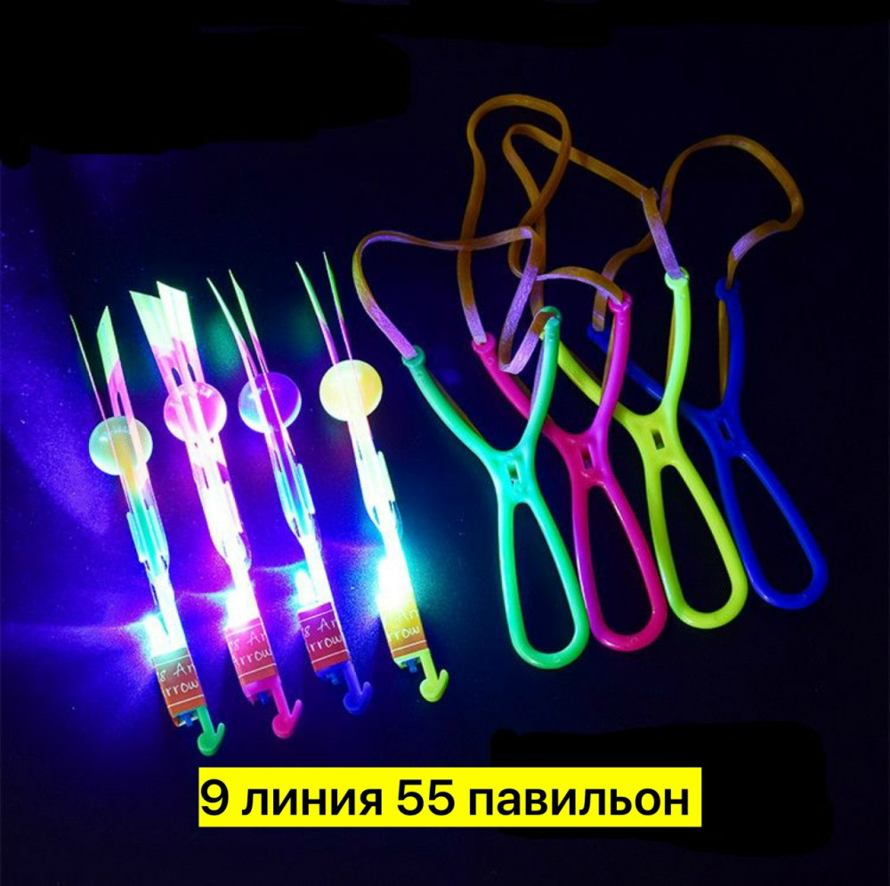 Рогатка светящаяся купить в Интернет-магазине Садовод База - цена 20 руб Садовод интернет-каталог