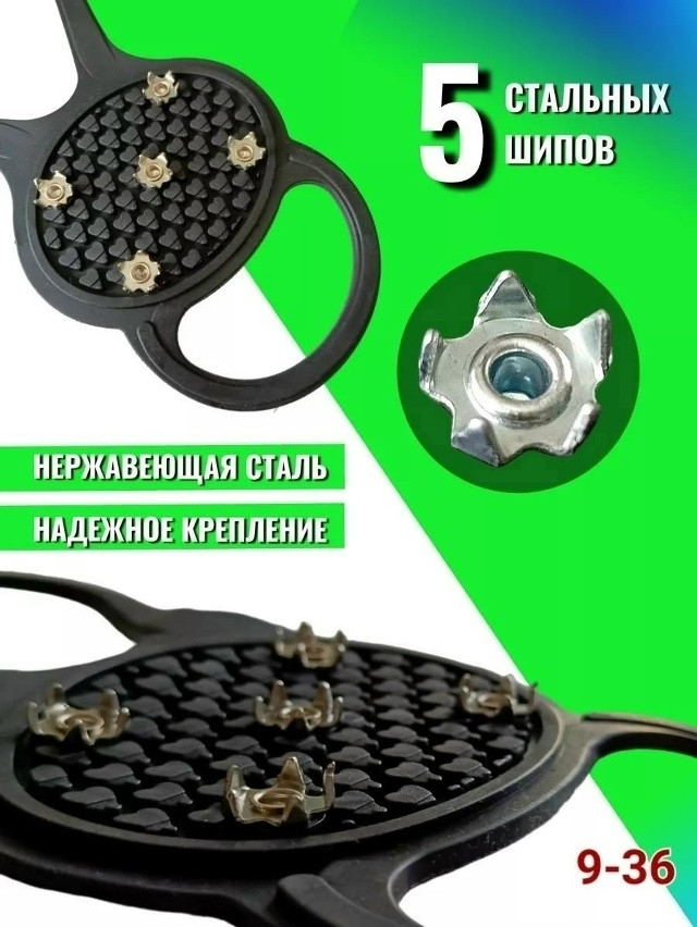 Ледоходы купить в Интернет-магазине Садовод База - цена 100 руб Садовод интернет-каталог