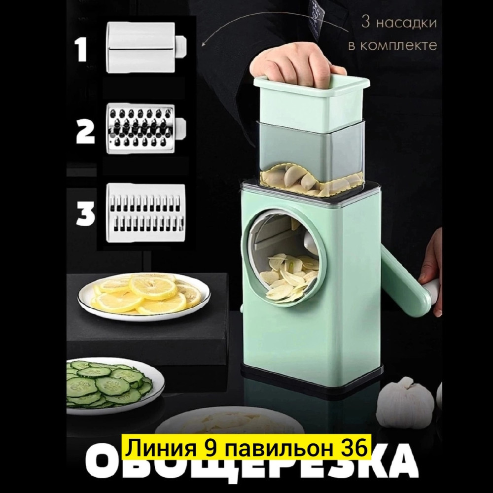 Терка купить в Интернет-магазине Садовод База - цена 400 руб Садовод интернет-каталог