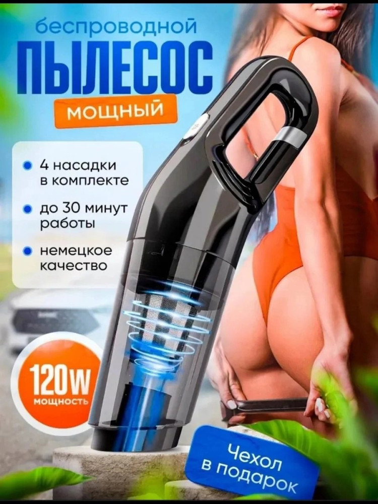 Пылесос вертикальный купить в Интернет-магазине Садовод База - цена 900 руб Садовод интернет-каталог