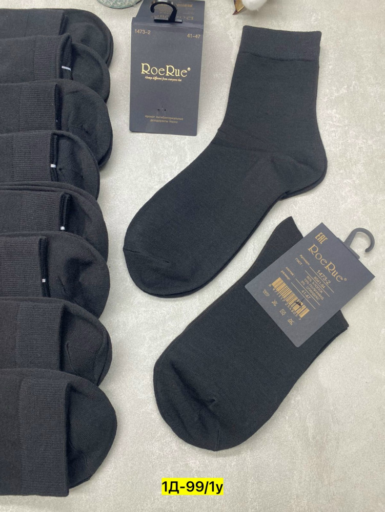 Мужские носки черные купить в Интернет-магазине Садовод База - цена 350 руб Садовод интернет-каталог