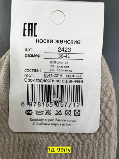 Носки для женщин, хлопок САДОВОД официальный интернет-каталог