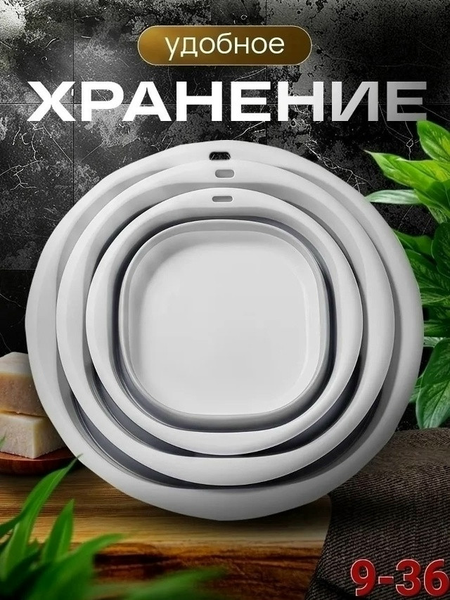 Набор складных тазов купить в Интернет-магазине Садовод База - цена 500 руб Садовод интернет-каталог