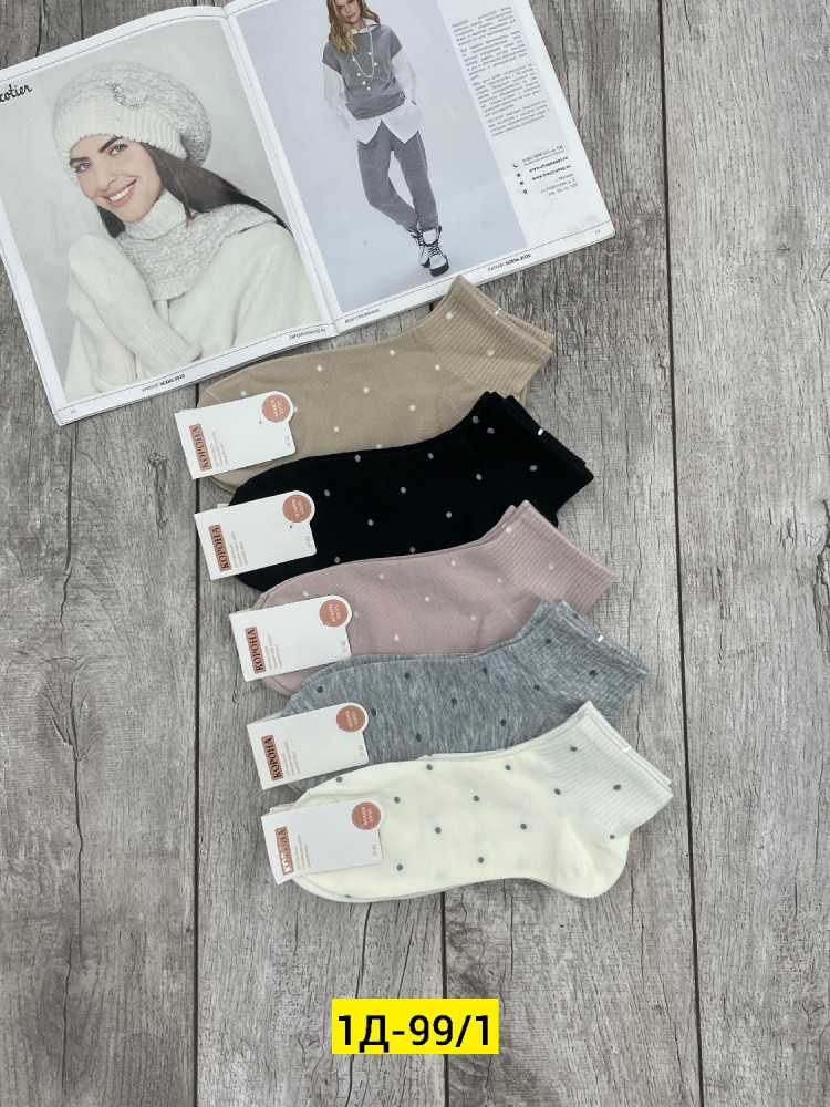 Носки разноцветныйые купить в Интернет-магазине Садовод База - цена 350 руб Садовод интернет-каталог