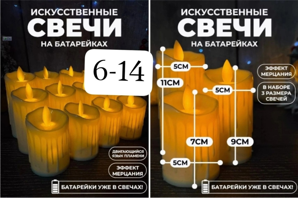 Искусственные свечи светодиодные купить в Интернет-магазине Садовод База - цена 960 руб Садовод интернет-каталог