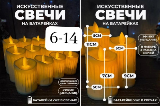 Искусственные свечи светодиодные САДОВОД официальный интернет-каталог