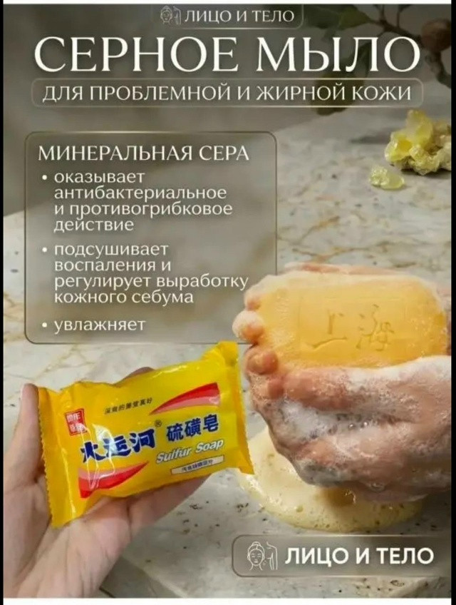 мыло купить в Интернет-магазине Садовод База - цена 50 руб Садовод интернет-каталог