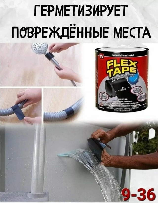 Клейкая лента купить в Интернет-магазине Садовод База - цена 100 руб Садовод интернет-каталог