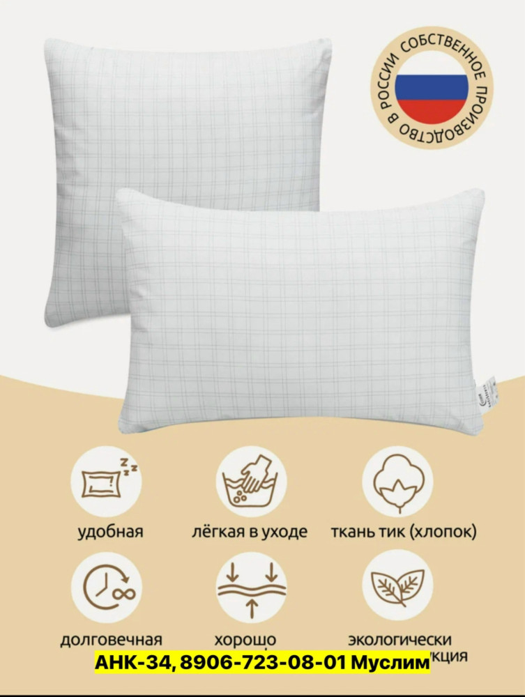 Подушка купить в Интернет-магазине Садовод База - цена 400 руб Садовод интернет-каталог