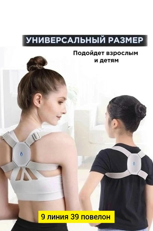 Ортопедический корсет купить в Интернет-магазине Садовод База - цена 170 руб Садовод интернет-каталог
