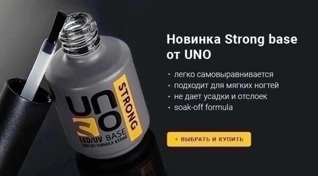 Базовое покрытие Strong купить в Интернет-магазине Садовод База - цена 150 руб Садовод интернет-каталог