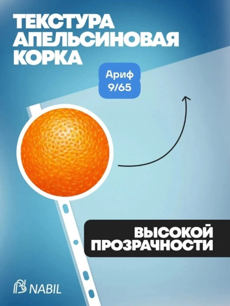 Файл А4 купить в Интернет-магазине Садовод База - цена 120 руб Садовод интернет-каталог