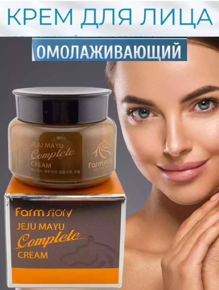 Крем для лица купить в Интернет-магазине Садовод База - цена 120 руб Садовод интернет-каталог