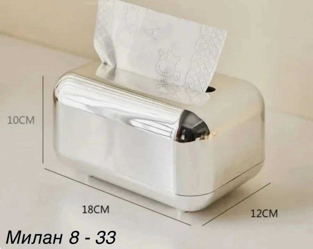 👍 Салфетница интерьерная купить в Интернет-магазине Садовод База - цена 350 руб Садовод интернет-каталог