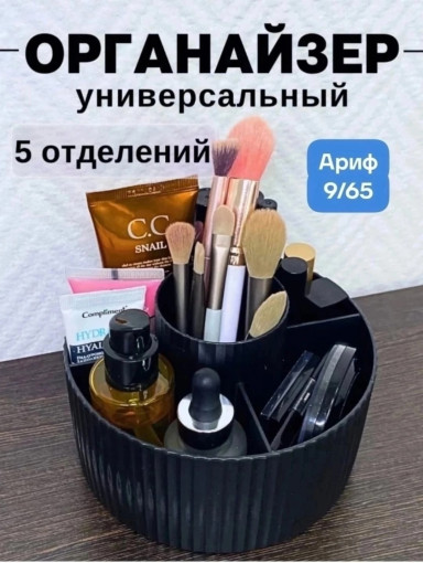Органайзер для косметики САДОВОД официальный интернет-каталог