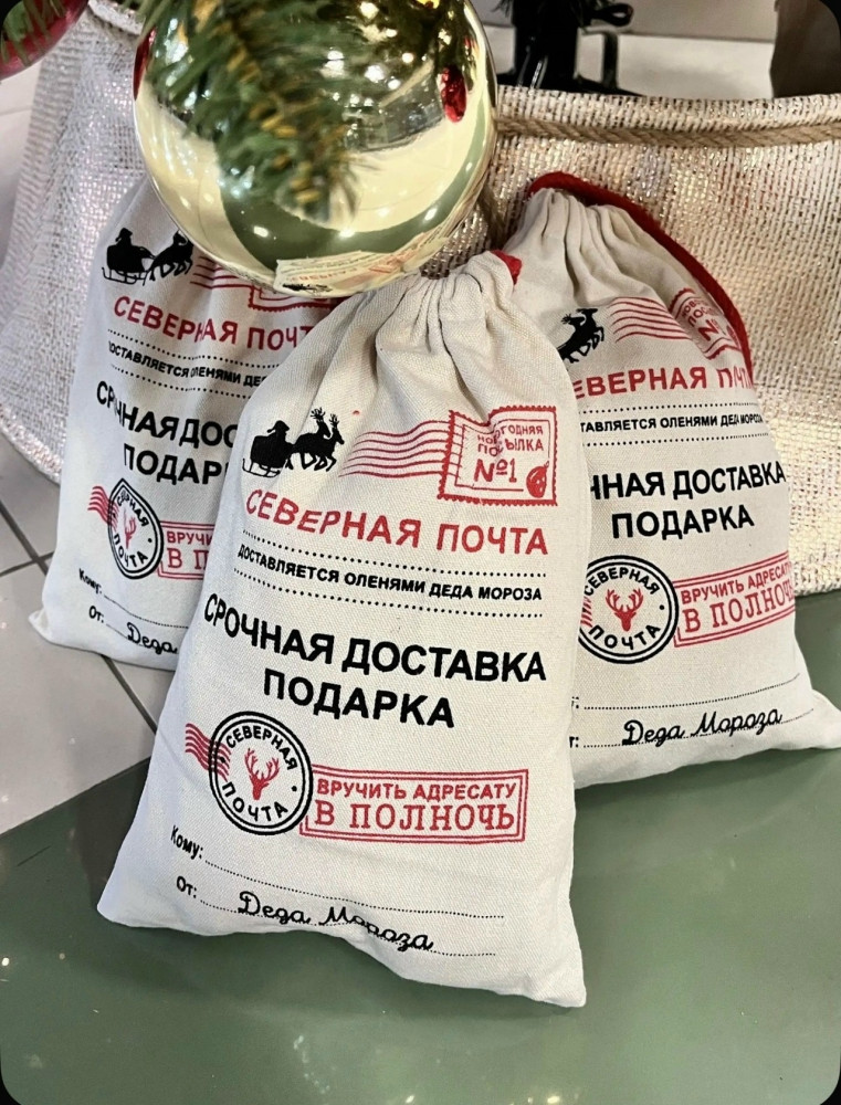 Новогодние подарки мешок купить в Интернет-магазине Садовод База - цена 1000 руб Садовод интернет-каталог