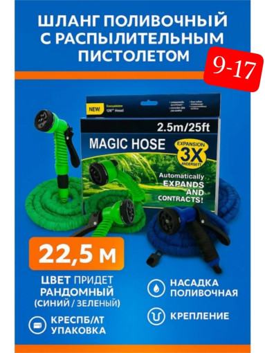 Садовые шланги САДОВОД официальный интернет-каталог